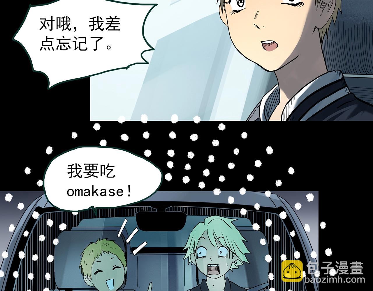 怪奇實錄 - 第395話 孤獨者們（8）(2/2) - 8