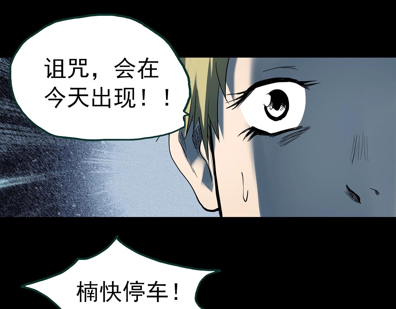 怪奇實錄 - 第395話 孤獨者們（8）(2/2) - 3