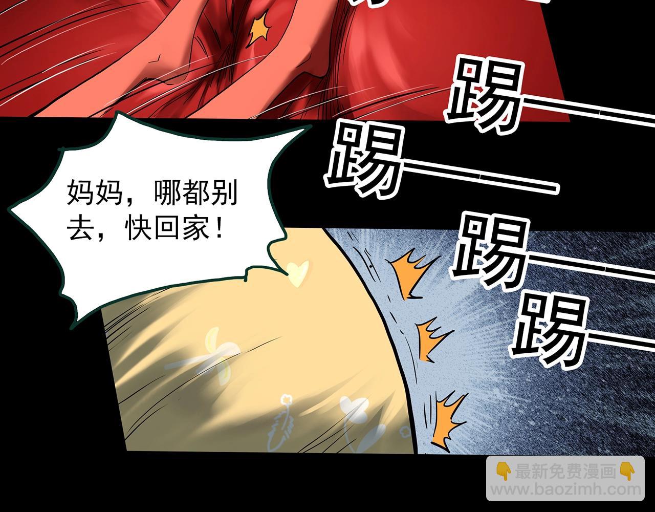 怪奇實錄 - 第395話 孤獨者們（8）(2/2) - 8