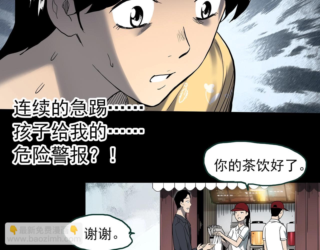 怪奇實錄 - 第395話 孤獨者們（8）(2/2) - 2