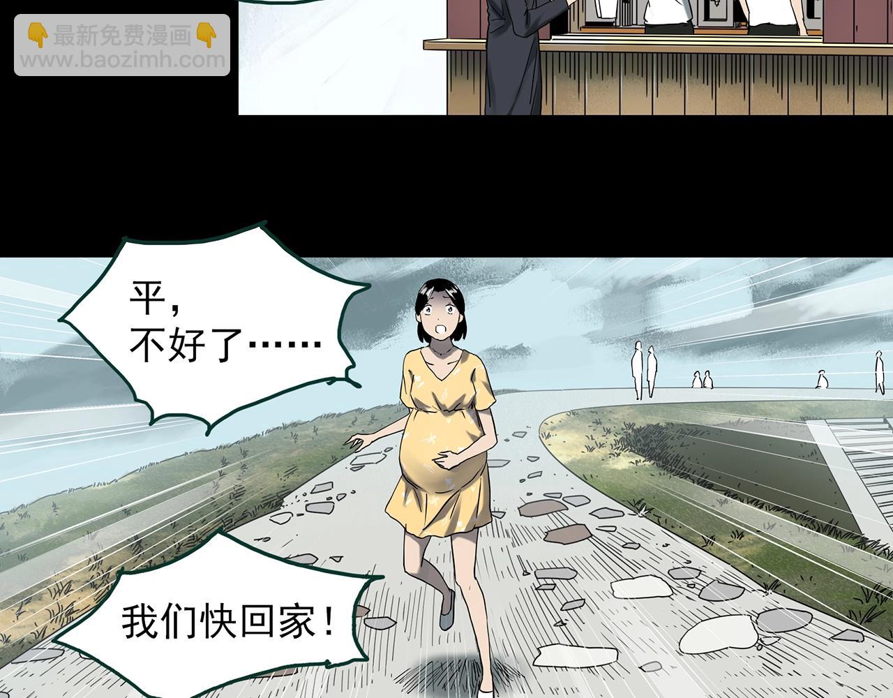 怪奇實錄 - 第395話 孤獨者們（8）(2/2) - 3