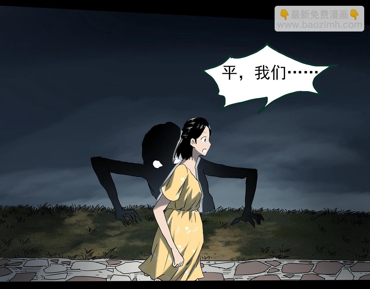 怪奇實錄 - 第395話 孤獨者們（8）(2/2) - 5