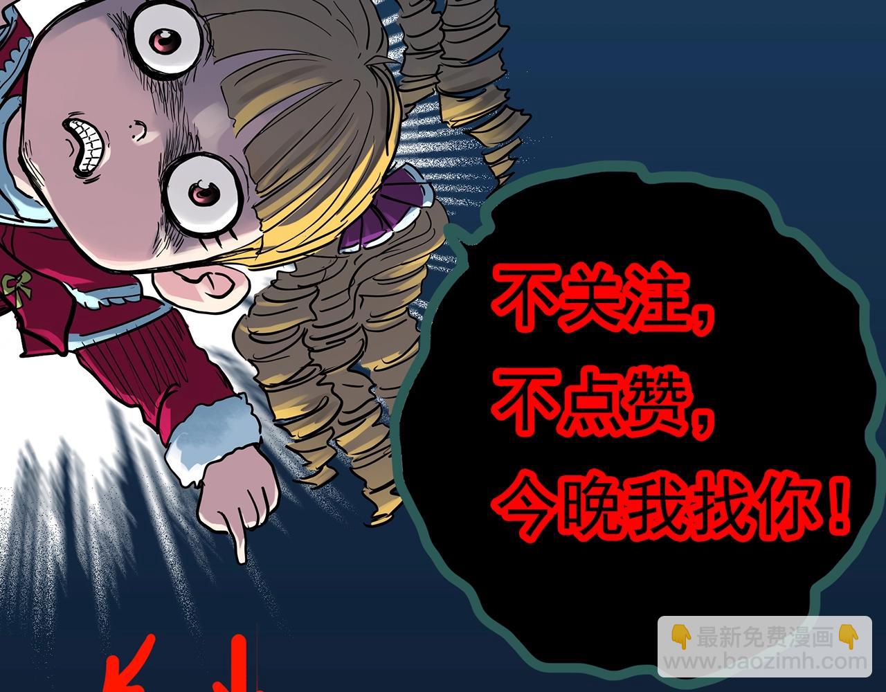 怪奇實錄 - 第395話 孤獨者們（8）(2/2) - 3