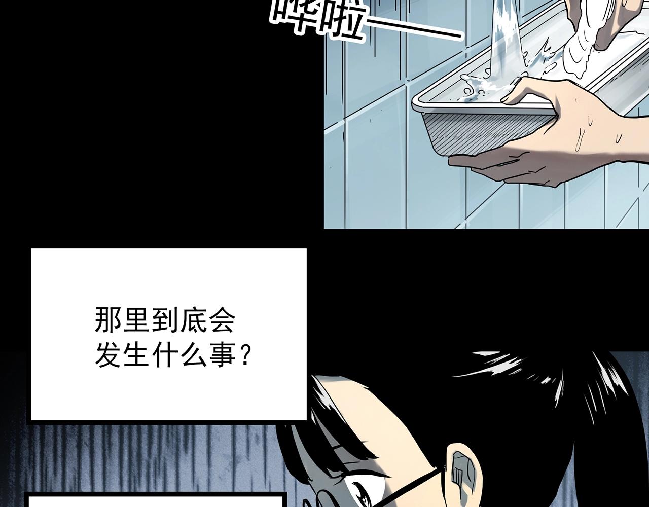 怪奇實錄 - 第397話 孤獨者們（10）(1/2) - 2