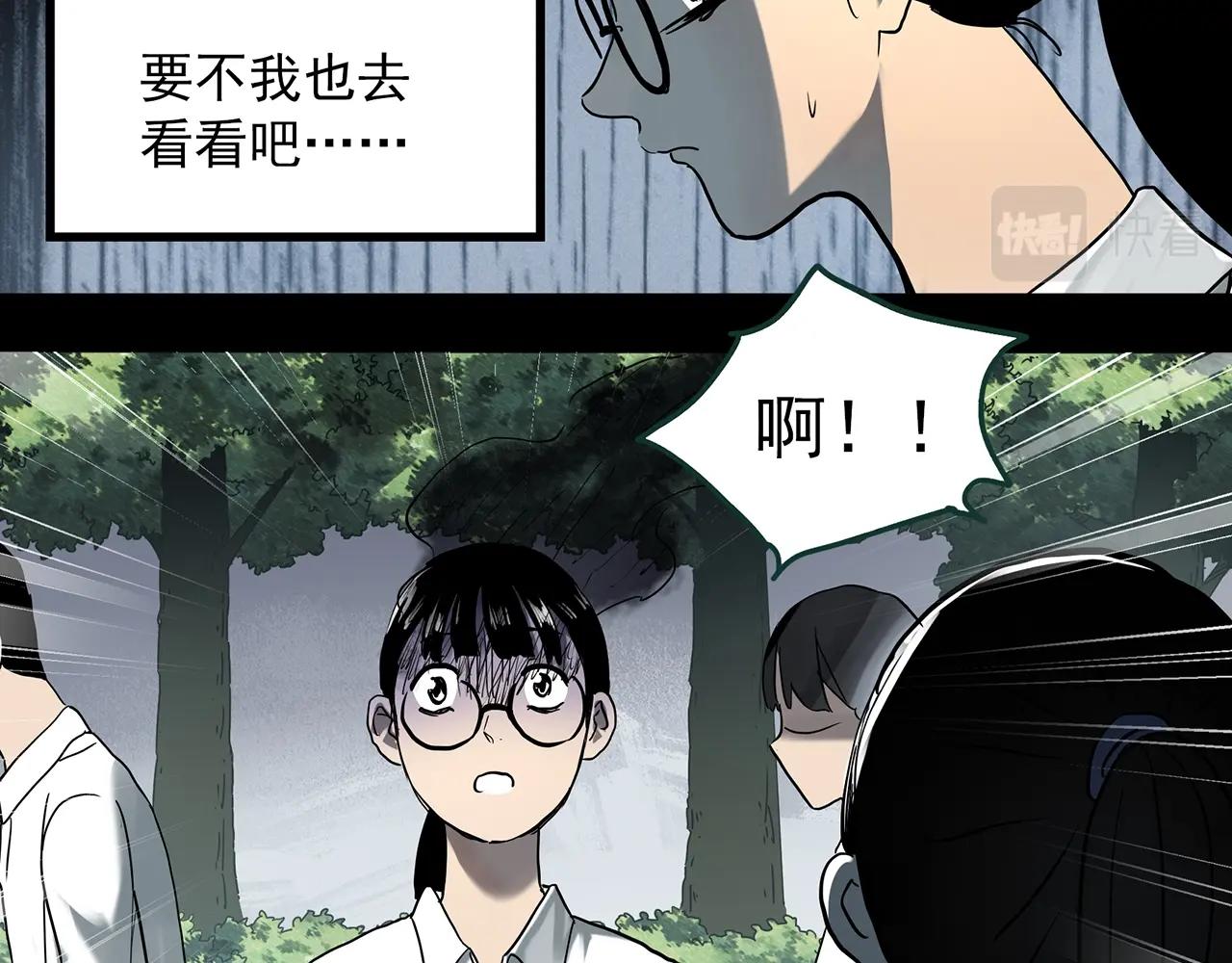 怪奇實錄 - 第397話 孤獨者們（10）(1/2) - 3