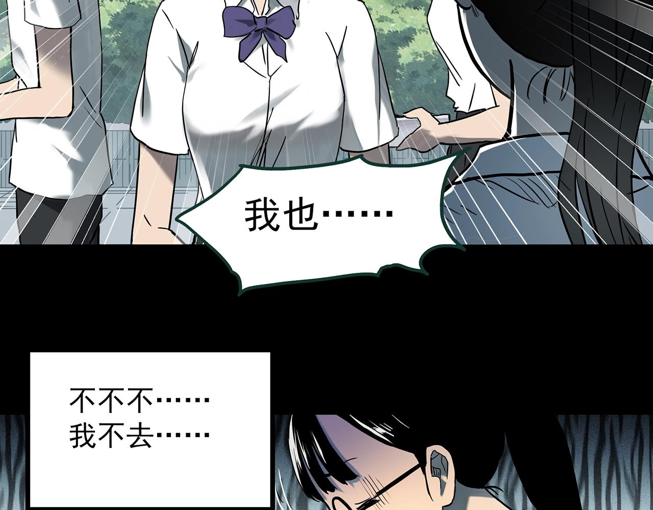 怪奇實錄 - 第397話 孤獨者們（10）(1/2) - 4