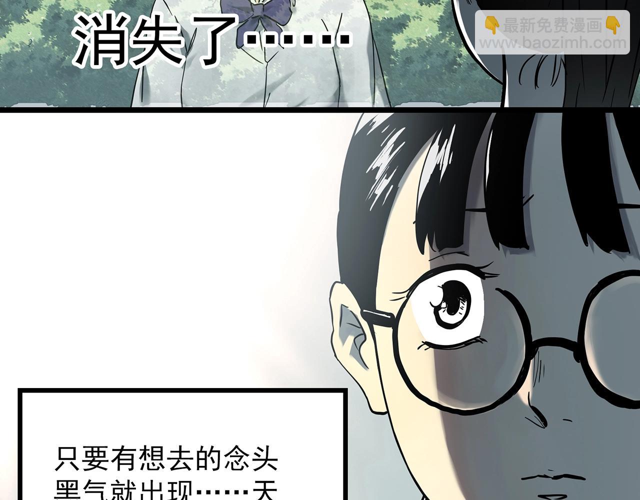 怪奇實錄 - 第397話 孤獨者們（10）(1/2) - 6