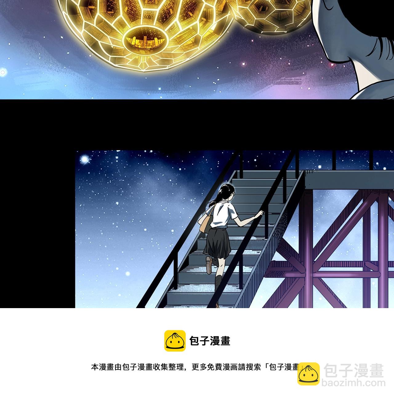 怪奇實錄 - 第397話 孤獨者們（10）(1/2) - 5