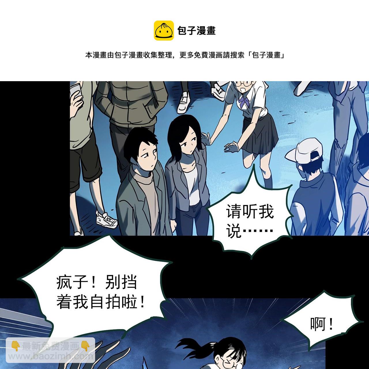 怪奇實錄 - 第397話 孤獨者們（10）(1/2) - 5