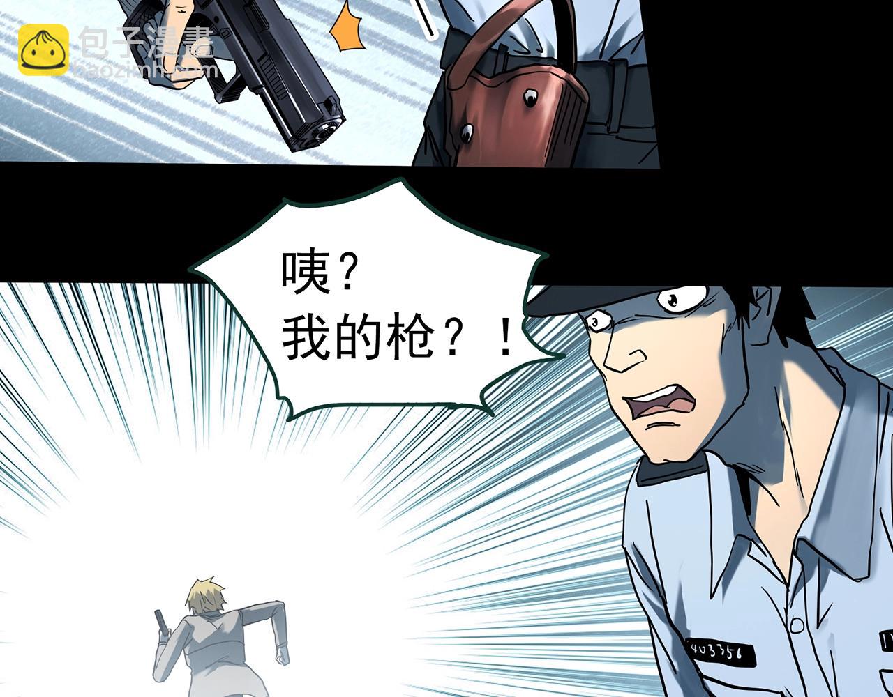 怪奇實錄 - 第397話 孤獨者們（10）(1/2) - 4