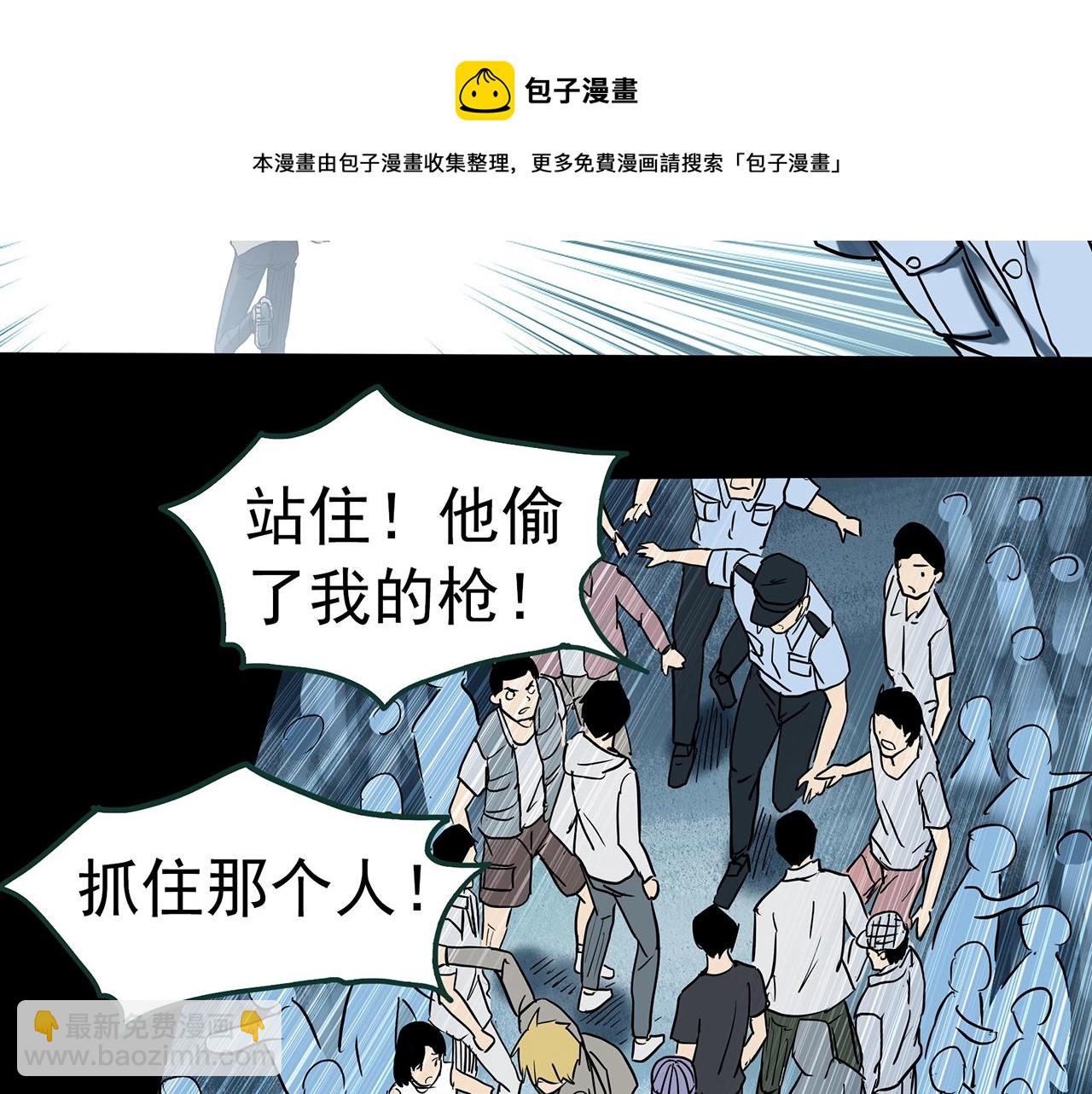 怪奇實錄 - 第397話 孤獨者們（10）(1/2) - 5