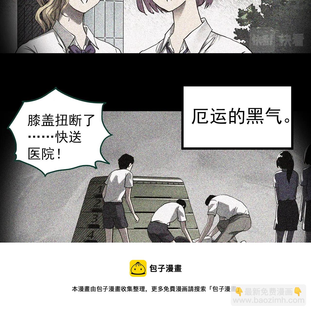 怪奇實錄 - 第397話 孤獨者們（10）(1/2) - 5