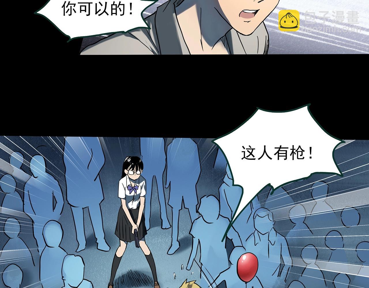 怪奇實錄 - 第397話 孤獨者們（10）(2/2) - 4