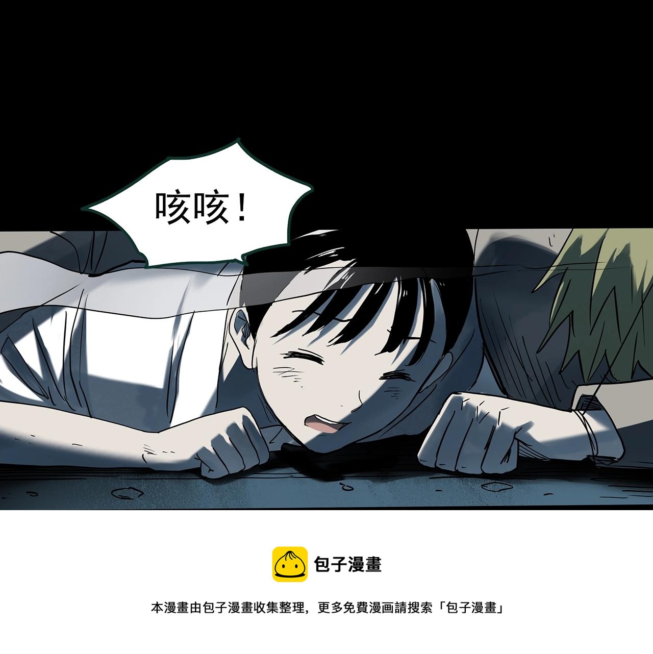 怪奇實錄 - 第397話 孤獨者們（10）(2/2) - 5