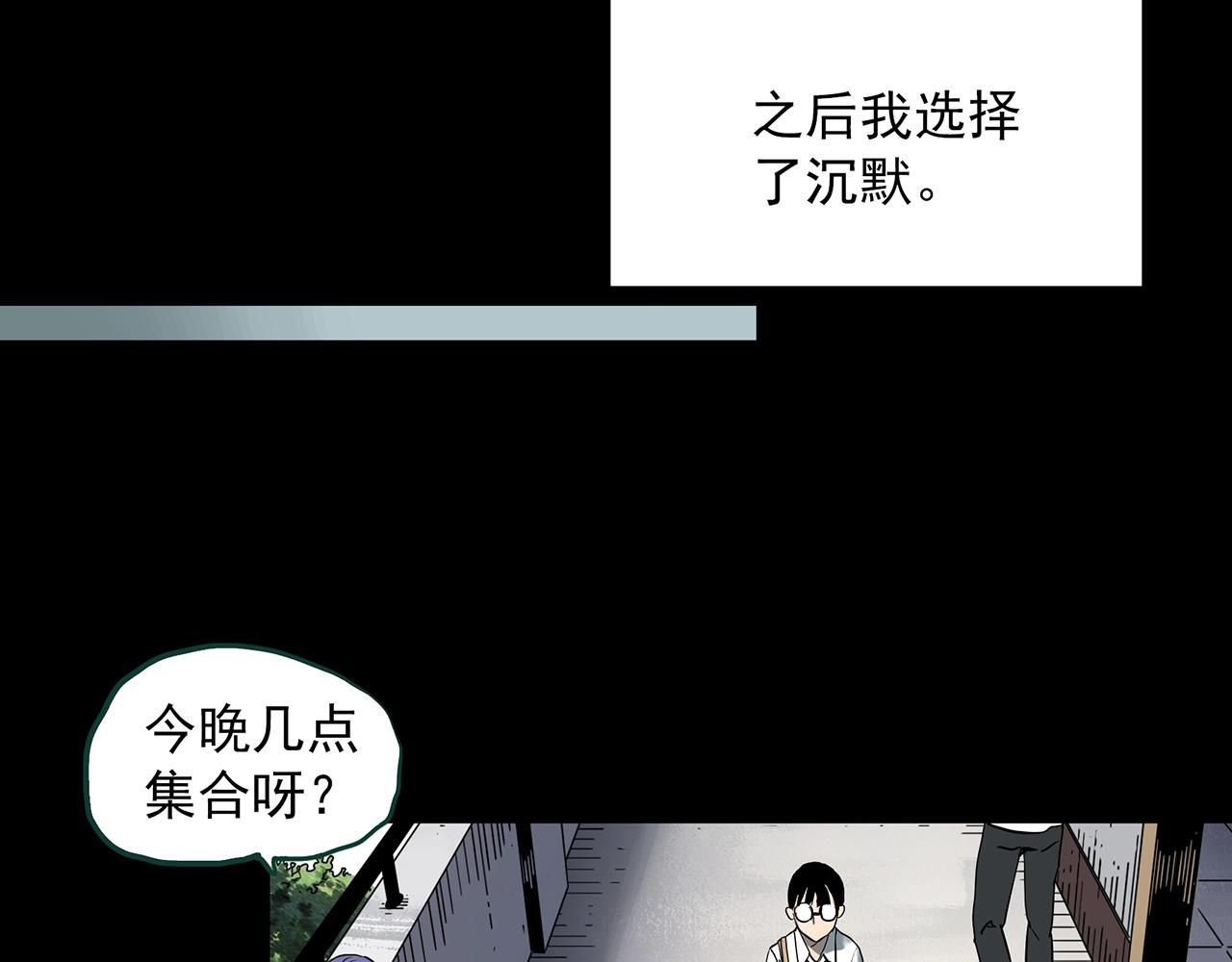 怪奇實錄 - 第397話 孤獨者們（10）(1/2) - 7