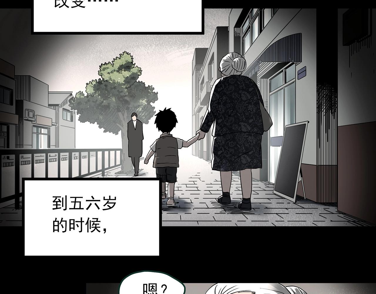 怪奇實錄 - 第397話 孤獨者們（10）(2/2) - 2