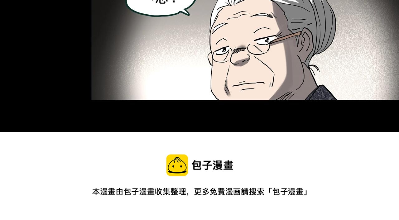 怪奇實錄 - 第397話 孤獨者們（10）(2/2) - 3