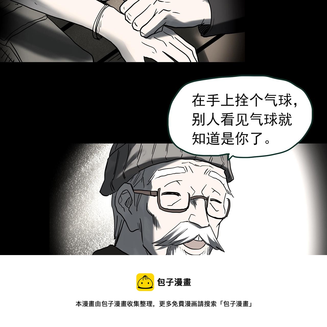 怪奇實錄 - 第397話 孤獨者們（10）(2/2) - 4