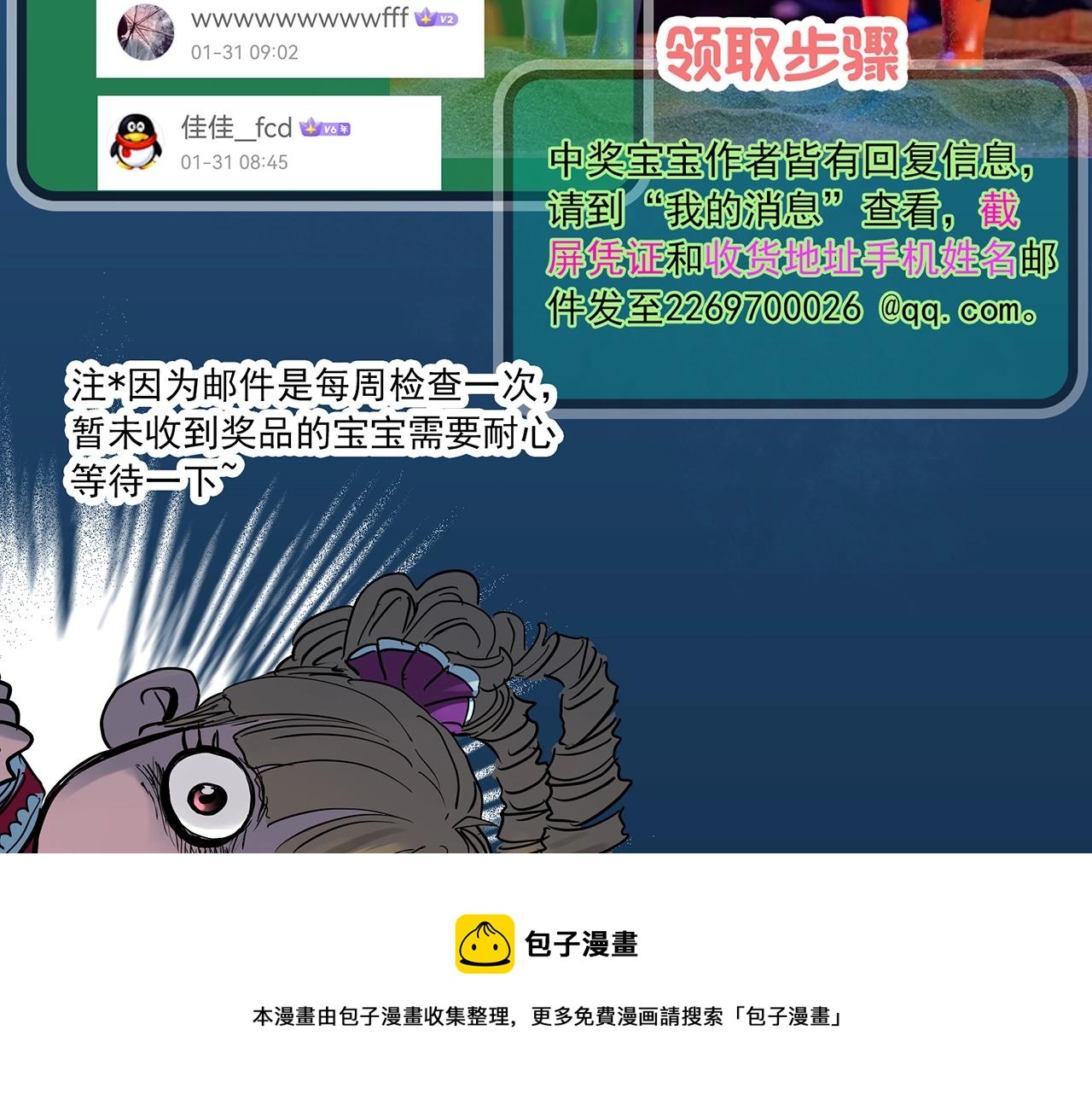 怪奇實錄 - 第397話 孤獨者們（10）(2/2) - 1