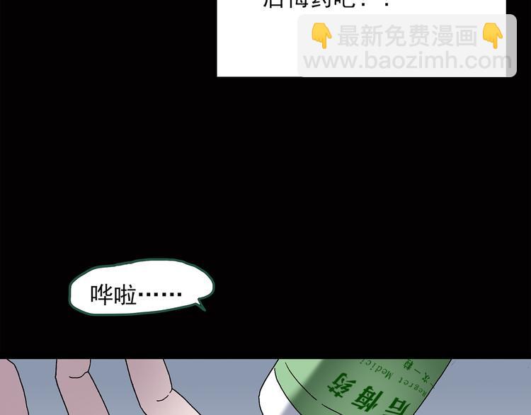 怪奇實錄 - 第39話 後悔藥（下）(1/2) - 2