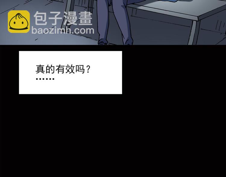 怪奇實錄 - 第39話 後悔藥（下）(1/2) - 7