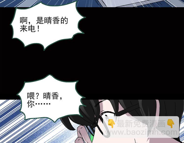 怪奇實錄 - 第39話 後悔藥（下）(1/2) - 1