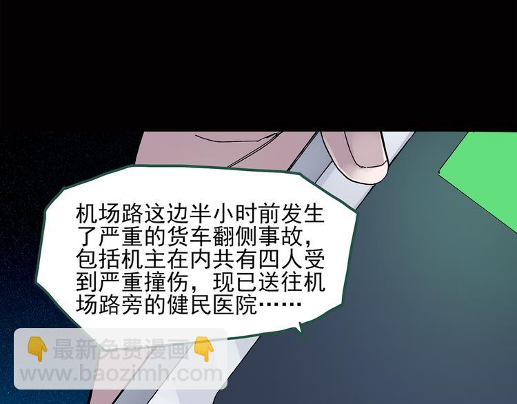 怪奇實錄 - 第39話 後悔藥（下）(1/2) - 4