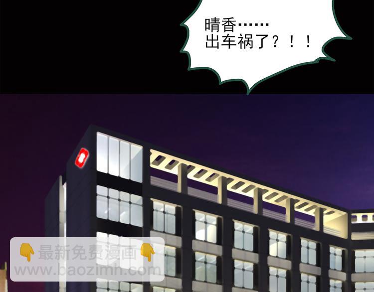 怪奇實錄 - 第39話 後悔藥（下）(1/2) - 7