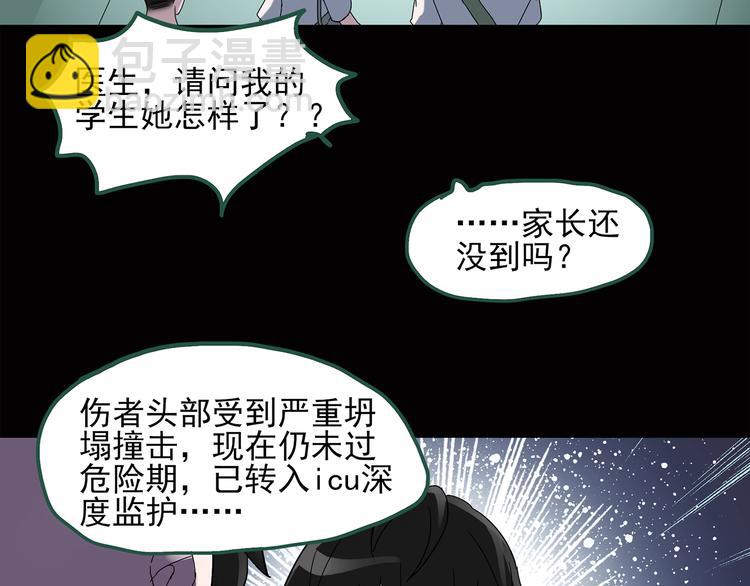 怪奇實錄 - 第39話 後悔藥（下）(1/2) - 6