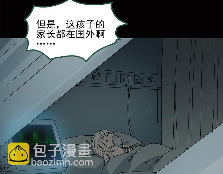 怪奇實錄 - 第39話 後悔藥（下）(1/2) - 8