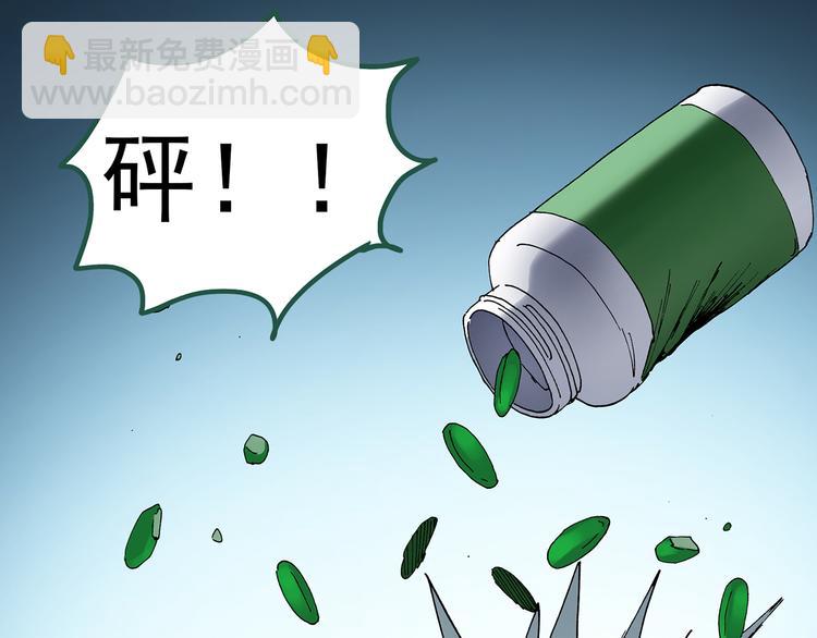 怪奇實錄 - 第39話 後悔藥（下）(1/2) - 8