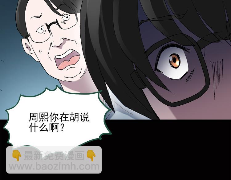 怪奇實錄 - 第39話 後悔藥（下）(1/2) - 4