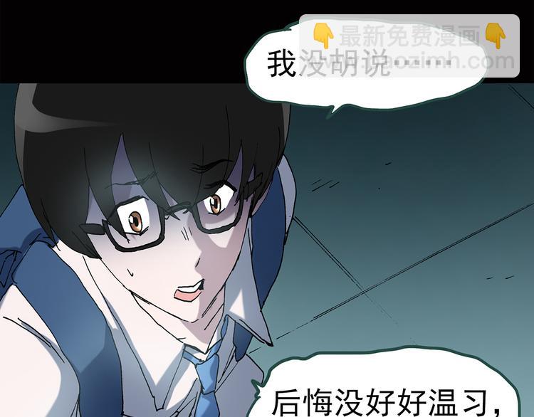 怪奇實錄 - 第39話 後悔藥（下）(1/2) - 5