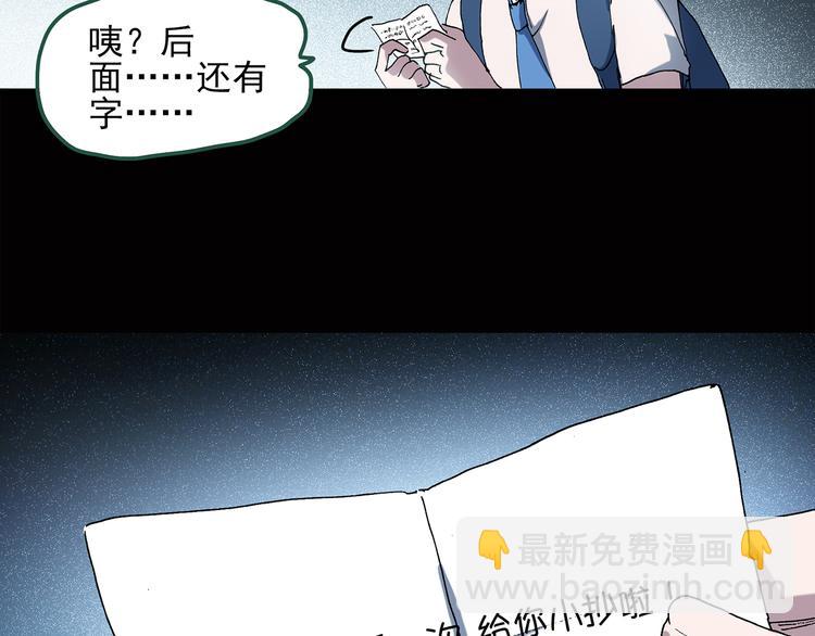 怪奇實錄 - 第39話 後悔藥（下）(1/2) - 7