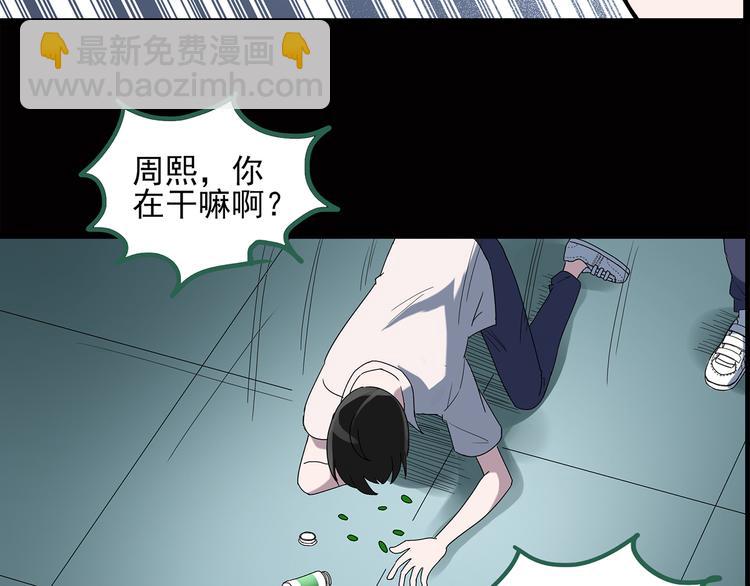 怪奇實錄 - 第39話 後悔藥（下）(2/2) - 1