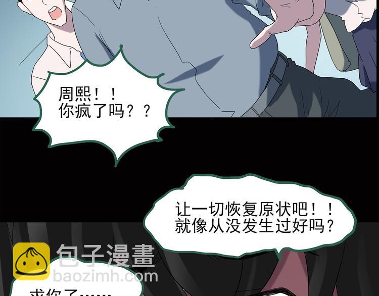 怪奇實錄 - 第39話 後悔藥（下）(2/2) - 4