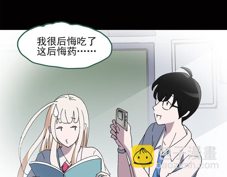 怪奇實錄 - 第39話 後悔藥（下）(2/2) - 6