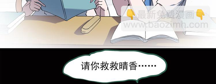 怪奇實錄 - 第39話 後悔藥（下）(2/2) - 7