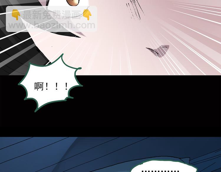 怪奇實錄 - 第39話 後悔藥（下）(2/2) - 5