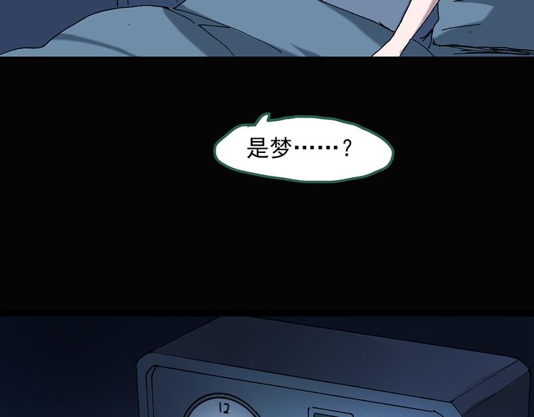 怪奇實錄 - 第39話 後悔藥（下）(2/2) - 2