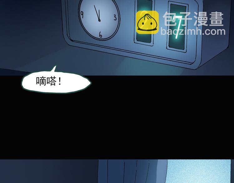 怪奇實錄 - 第39話 後悔藥（下）(2/2) - 3