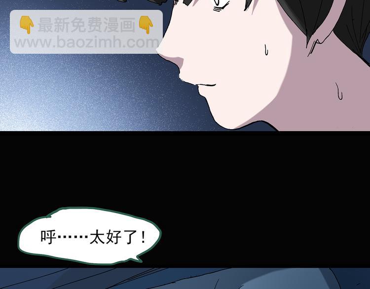 怪奇實錄 - 第39話 後悔藥（下）(2/2) - 7