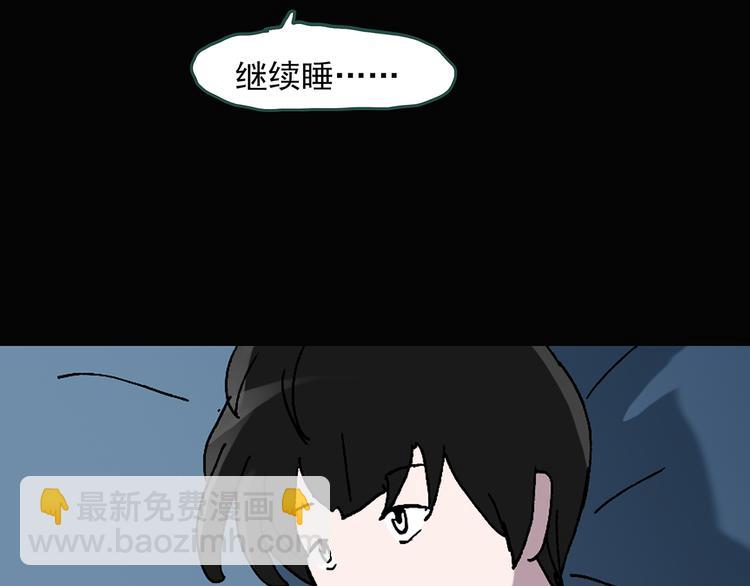 怪奇實錄 - 第39話 後悔藥（下）(2/2) - 2