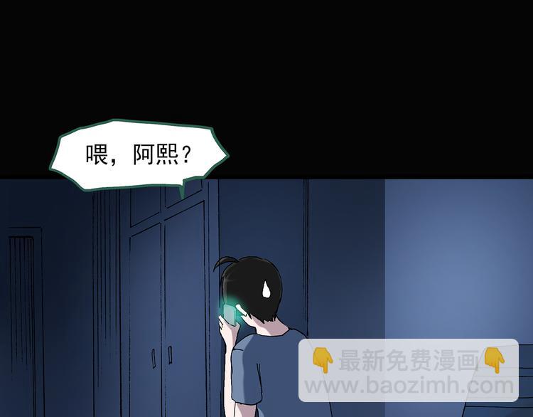 怪奇實錄 - 第39話 後悔藥（下）(2/2) - 5