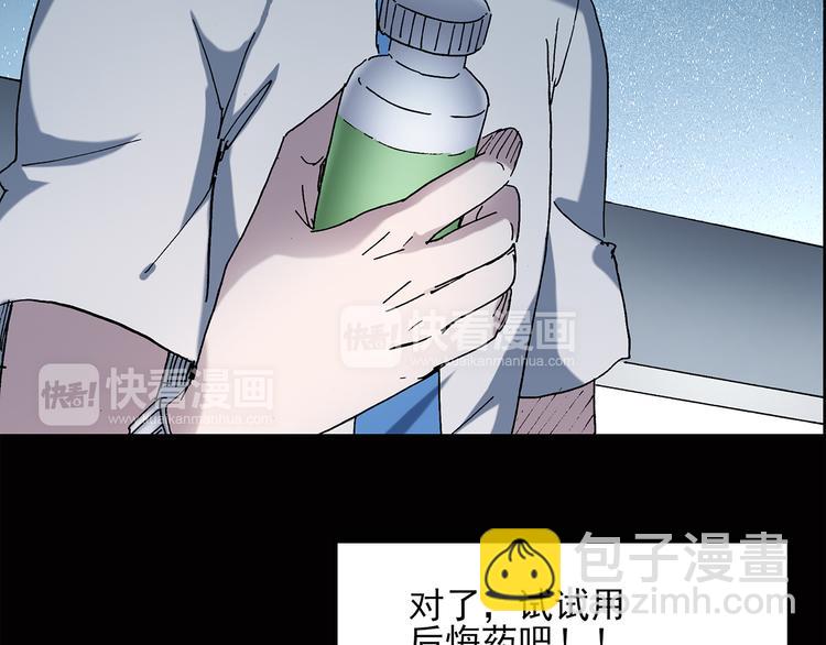 怪奇實錄 - 第39話 後悔藥（下）(1/2) - 1