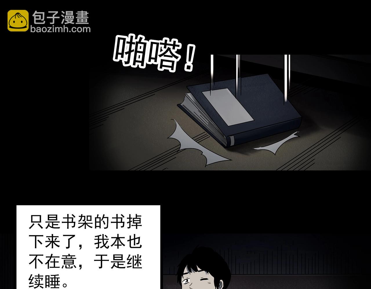 怪奇實錄 - 第399話  幽語追兇[1](1/2) - 3