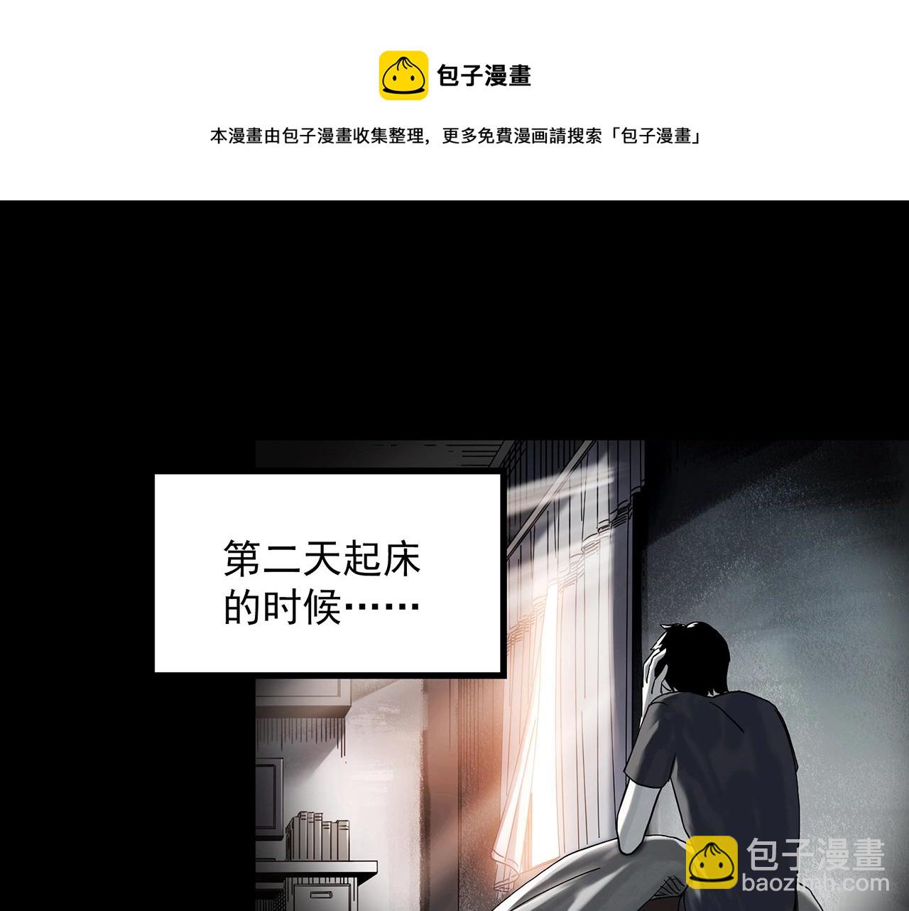 怪奇實錄 - 第399話  幽語追兇[1](1/2) - 5