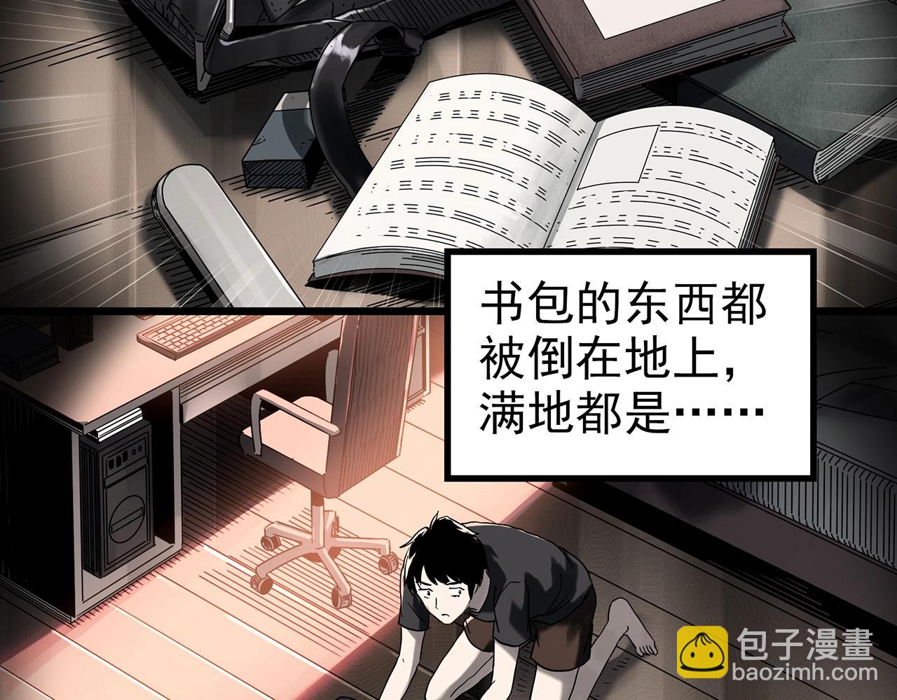 怪奇實錄 - 第399話  幽語追兇[1](1/2) - 7