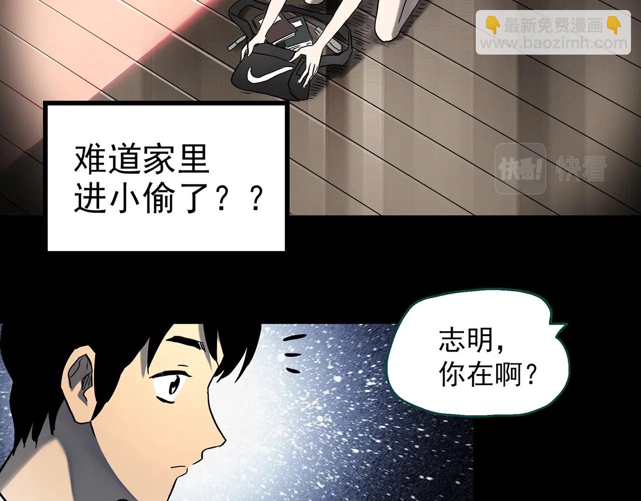 怪奇實錄 - 第399話  幽語追兇[1](1/2) - 8