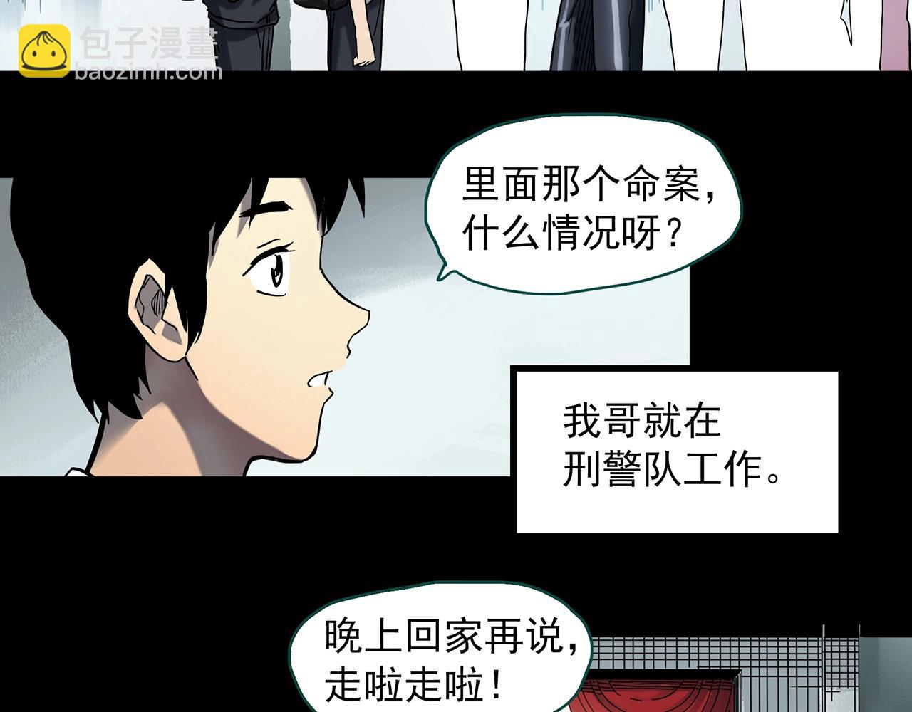 怪奇實錄 - 第399話  幽語追兇[1](1/2) - 2